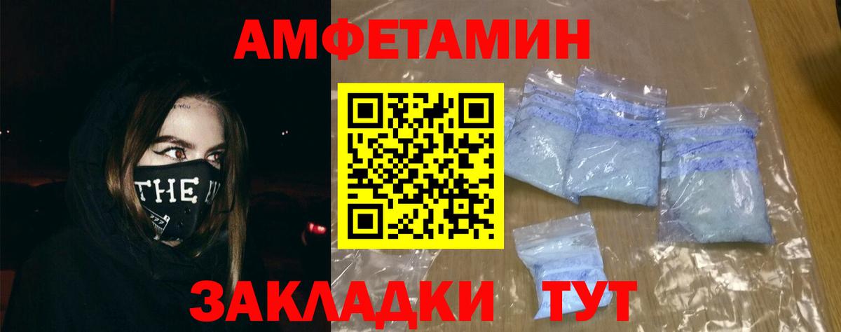 Amphetamine 98% Дятьково
