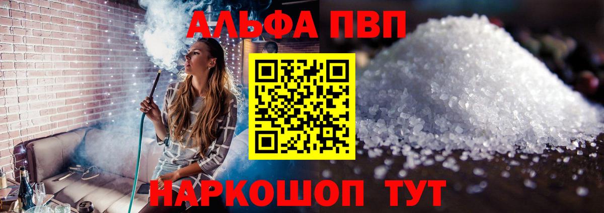 Дятьково  А ПВП Соль  Вход с VPN  Alpha PVP крисы CK 