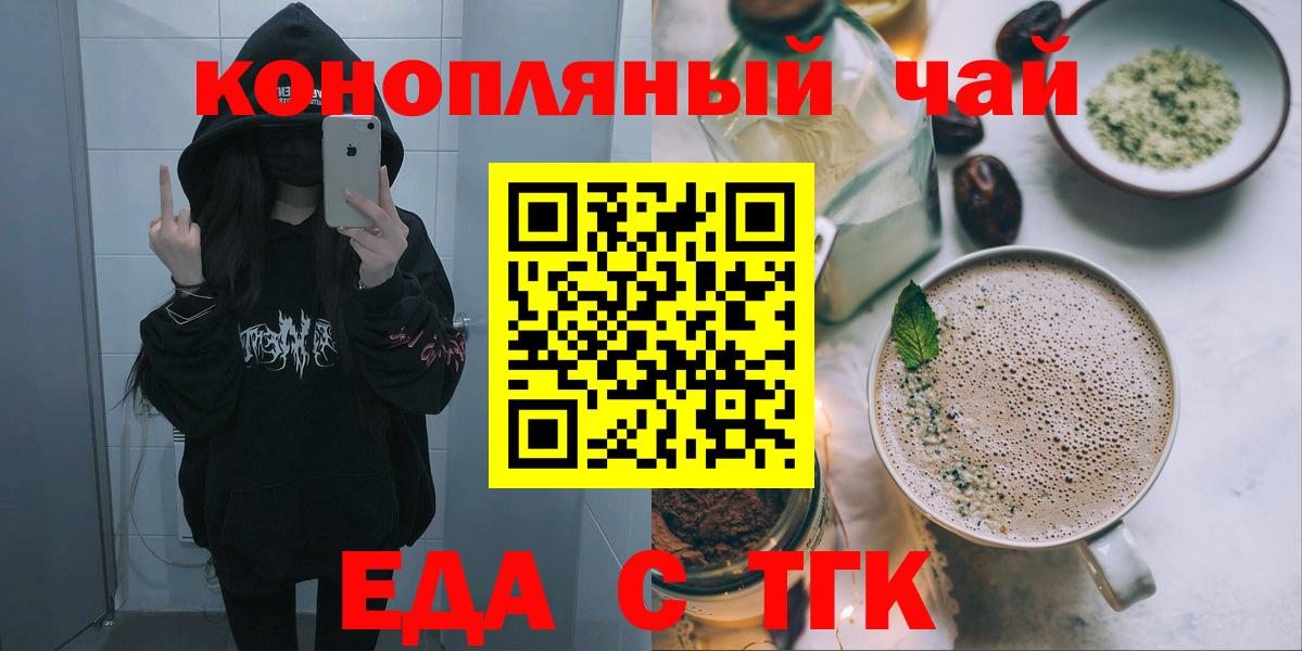 Canna-Cookies конопля  Вход с VPN  Дятьково 