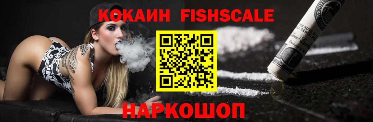 Дятьково  Cocaine  Вход с VPN  Cocaine 99% 