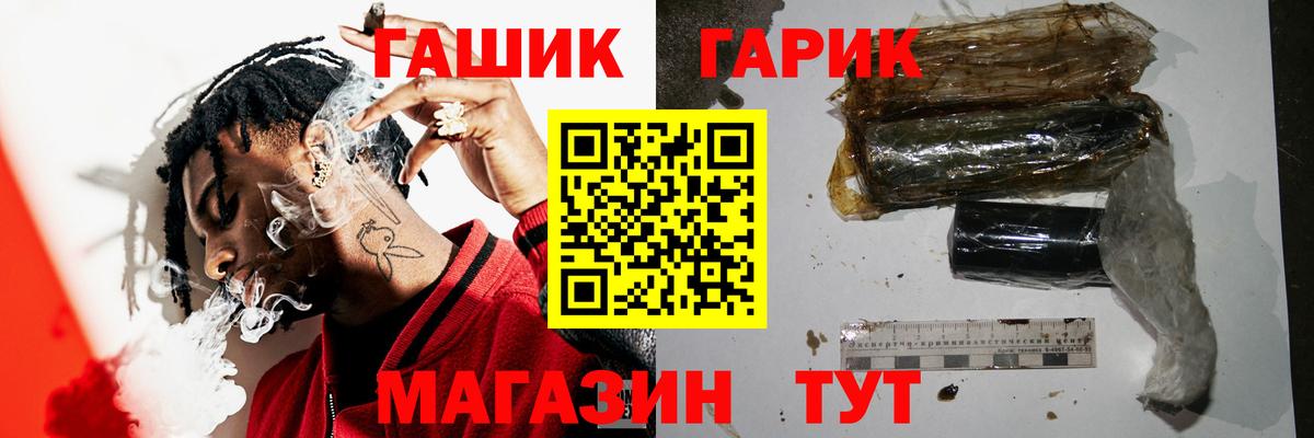 Дятьково  ГАШИШ 40% ТГК  Вход с VPN 