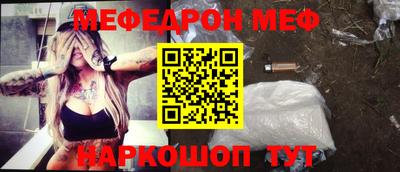 меф VHQ Конаково