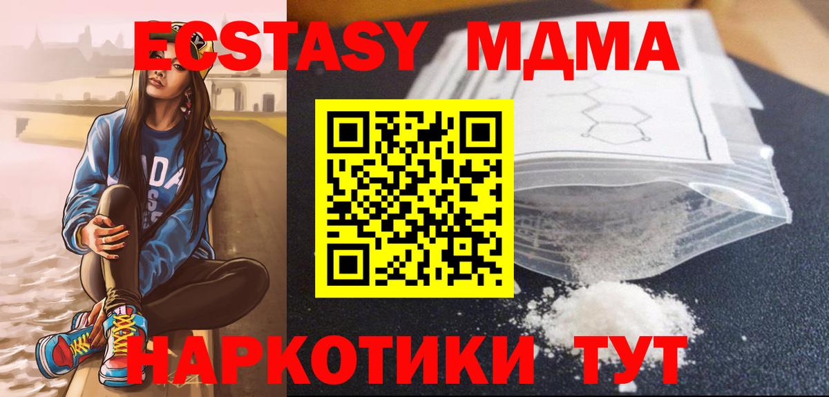 MDMA кристаллы Дятьково
