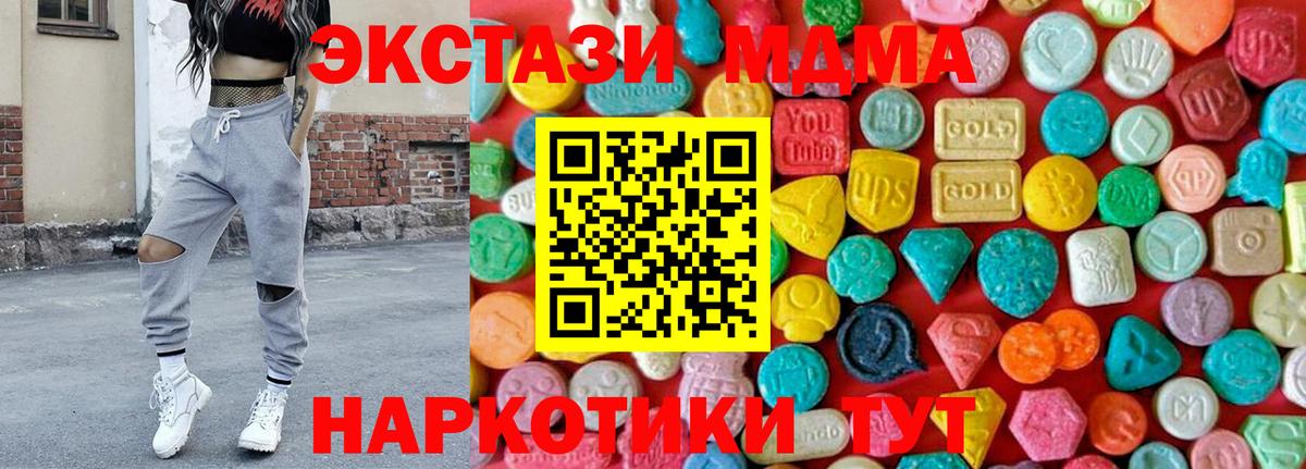Дятьково  MDMA молли  Вход с VPN 