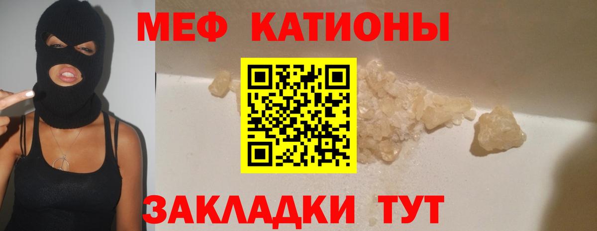 купить  цена  МЯУ-МЯУ мяу мяу  МЯУ-МЯУ  Дятьково  Вход с VPN  Меф 