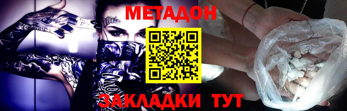 Метадон кристалл    как войти  Вход с VPN  Дятьково  МЕТАДОН белоснежный 