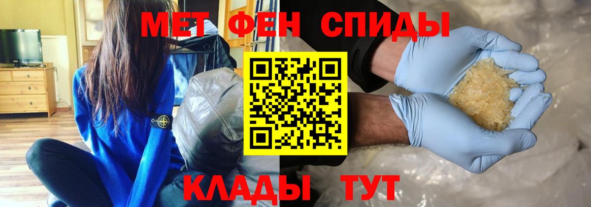 МЕТАМФЕТАМИН кристалл  МЕТАМФЕТАМИН кристалл  Дятьково  Вход с VPN 