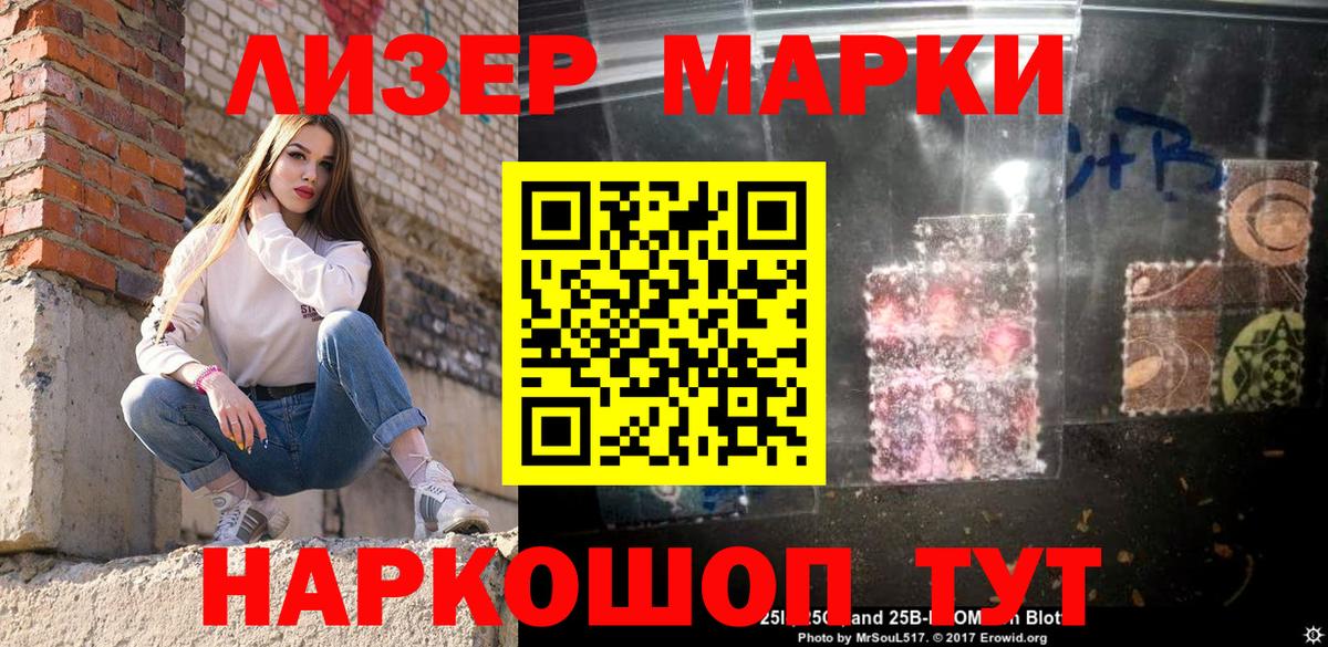 Марки N-bome 1500мкг  Вход с VPN  что такое   Марки N-bome 1500мкг  Дятьково 