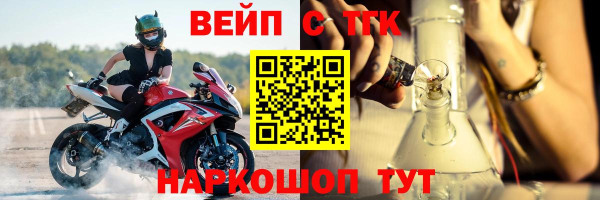 ТГК жижа Дятьково